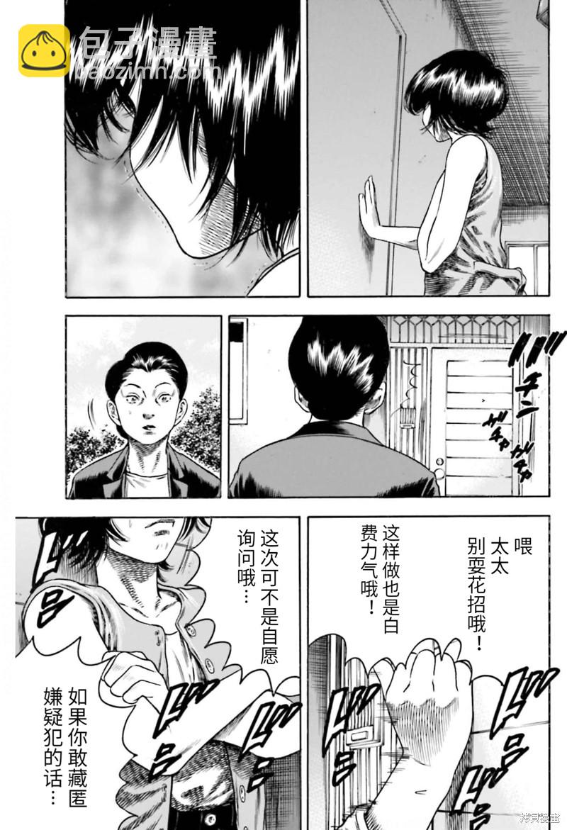 第23话6