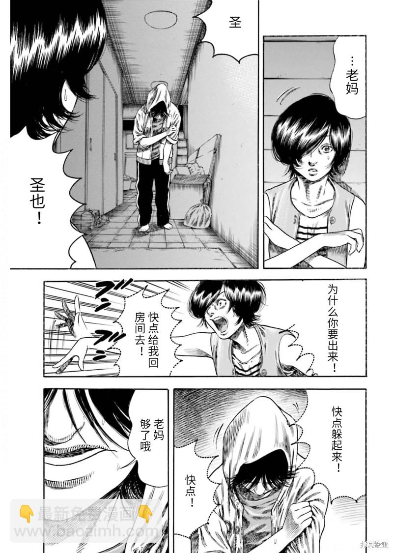 第23话8