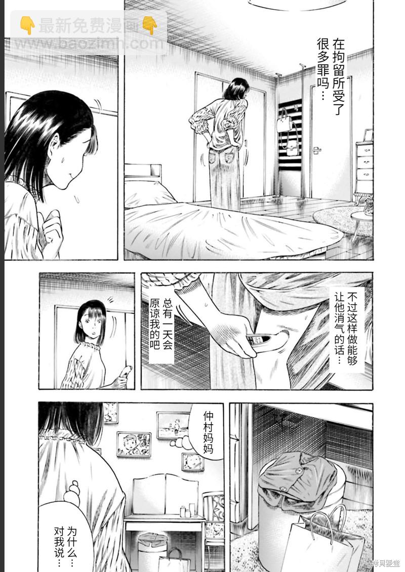 第24话11