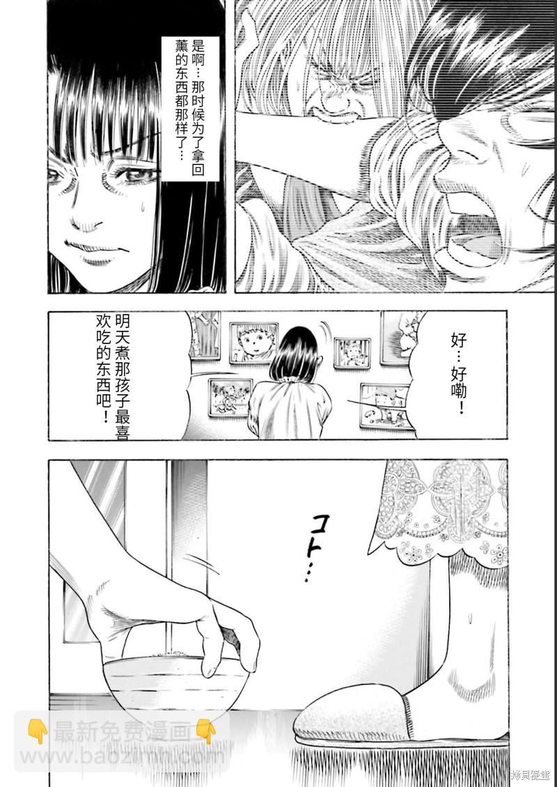 第24话12