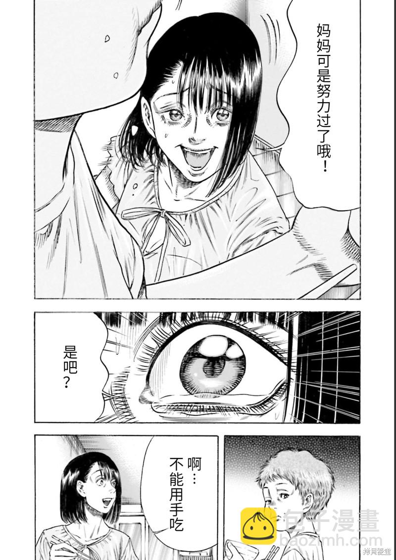 第24话16
