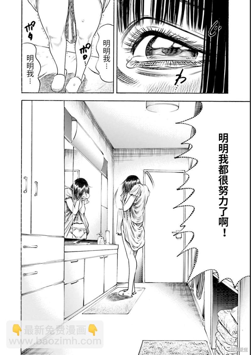 第24话18