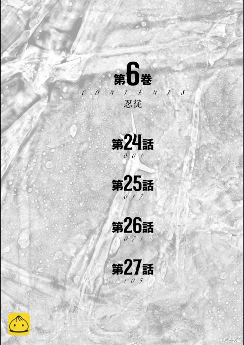 第24话2