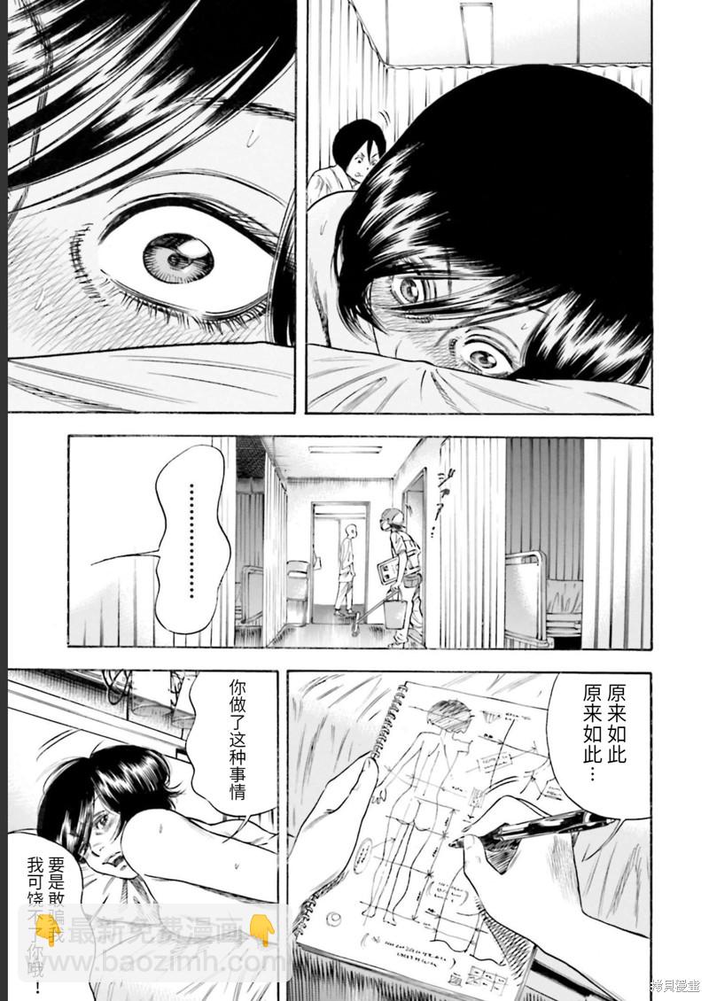 第24话23