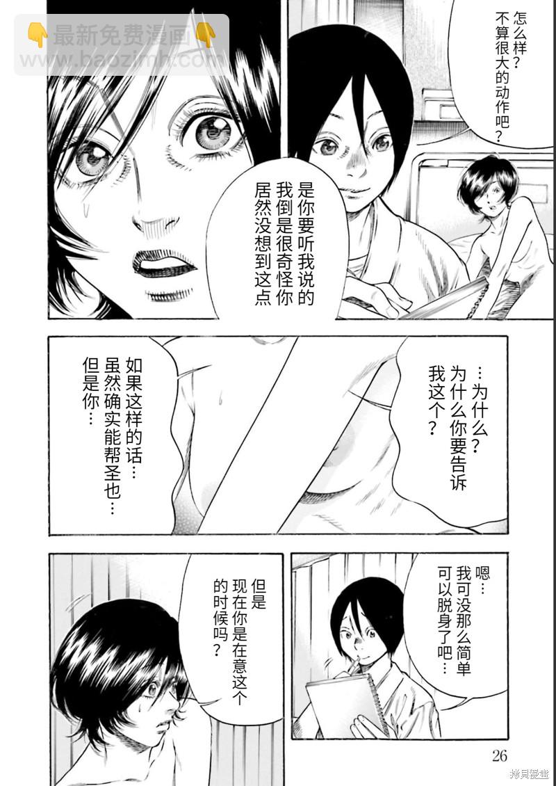 第24话26