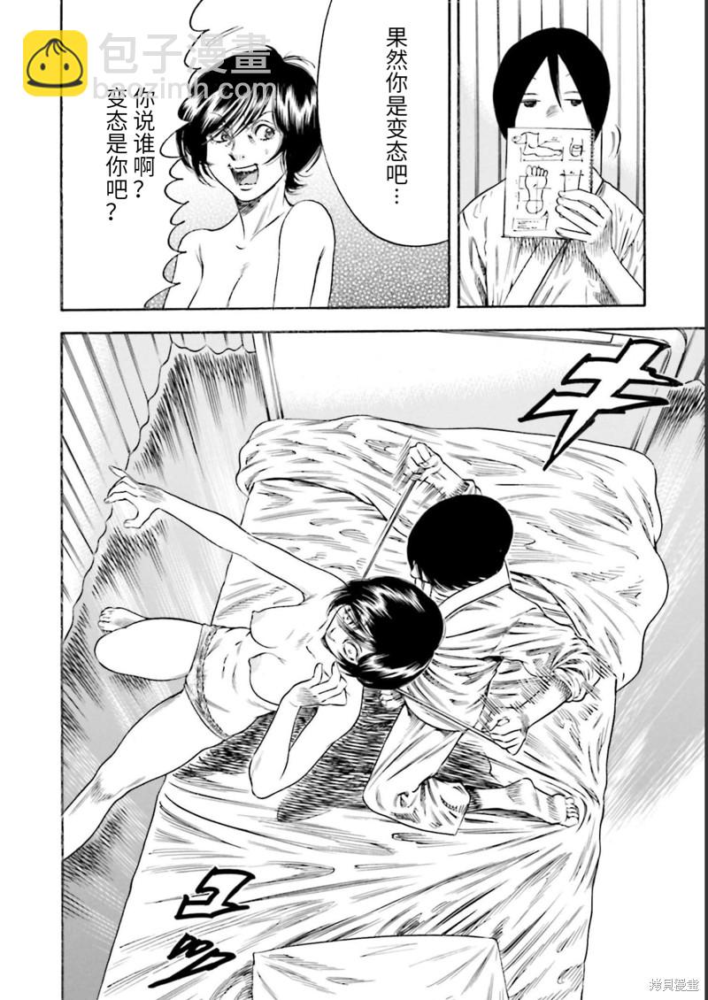 第24话28