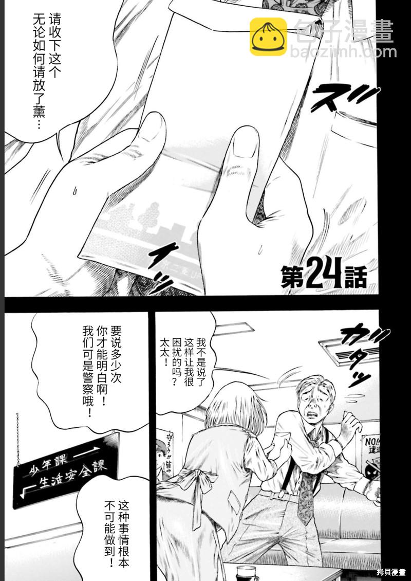 第24话3