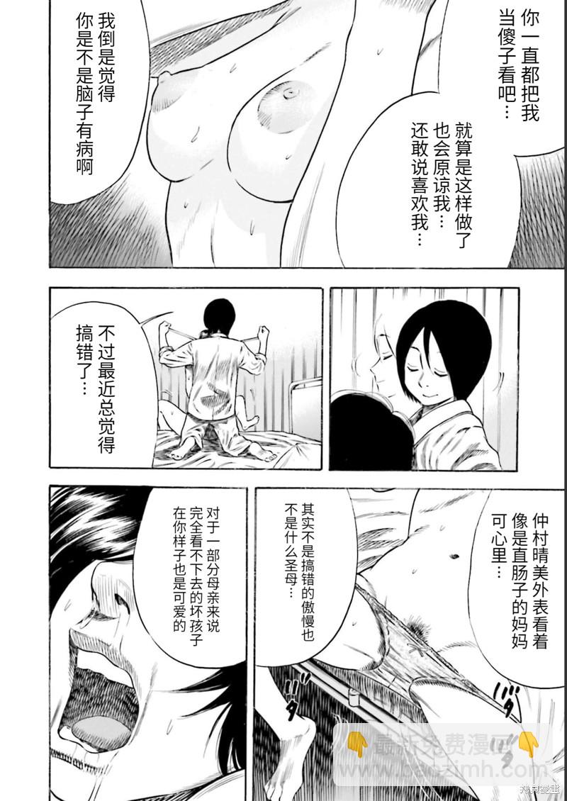 第24话30