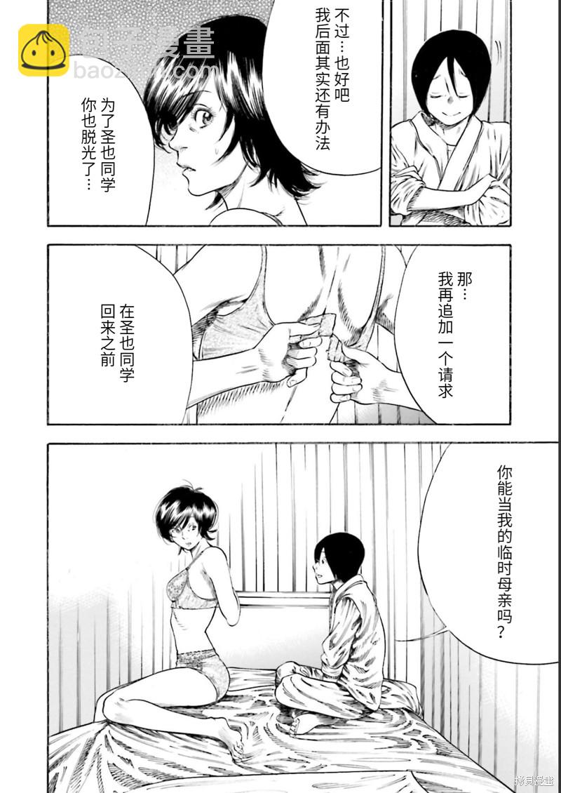 第24话34