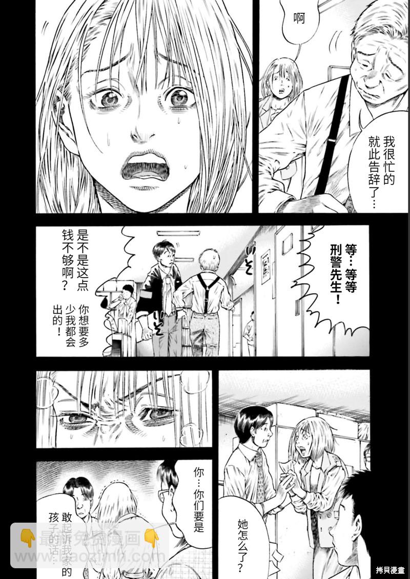 第24话4