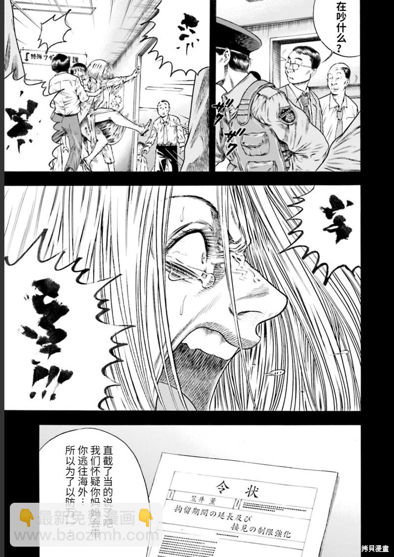 第24话5