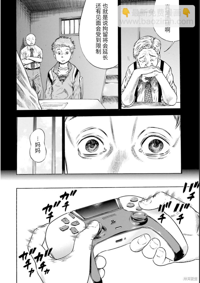 第24话6