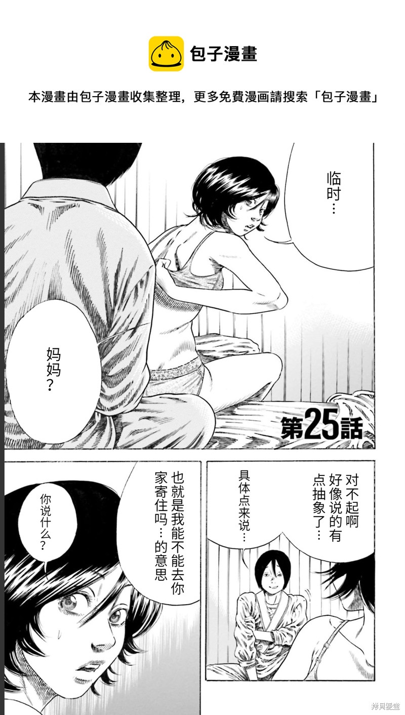 第25话0