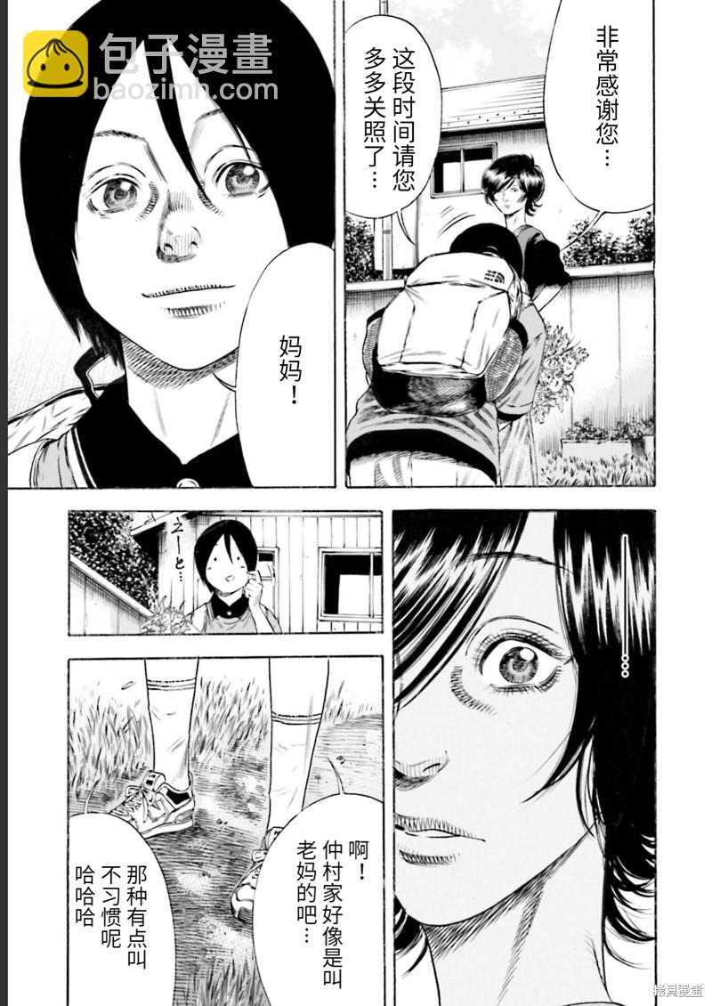 第25话10