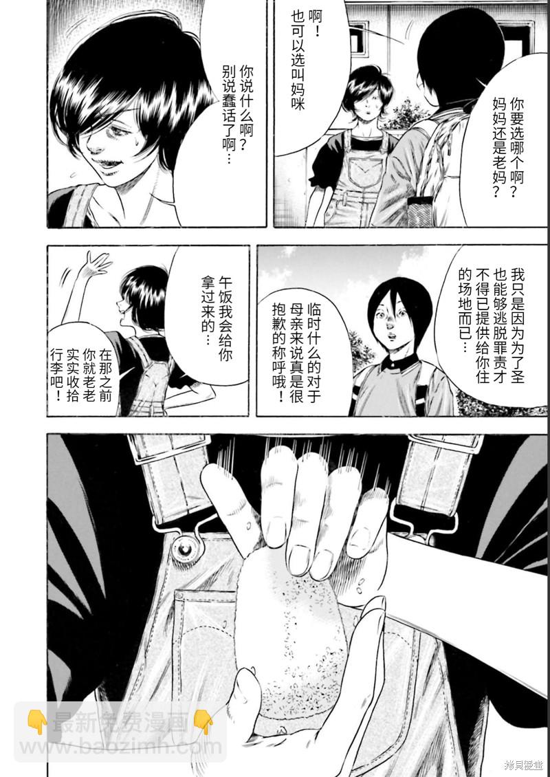 第25话11