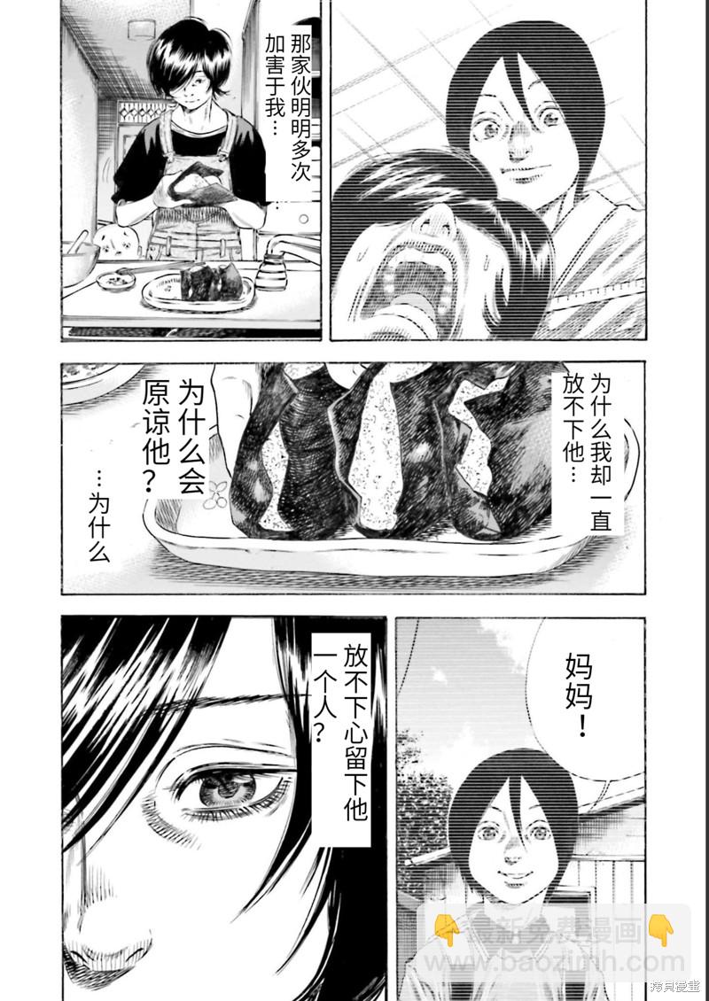 第25话13