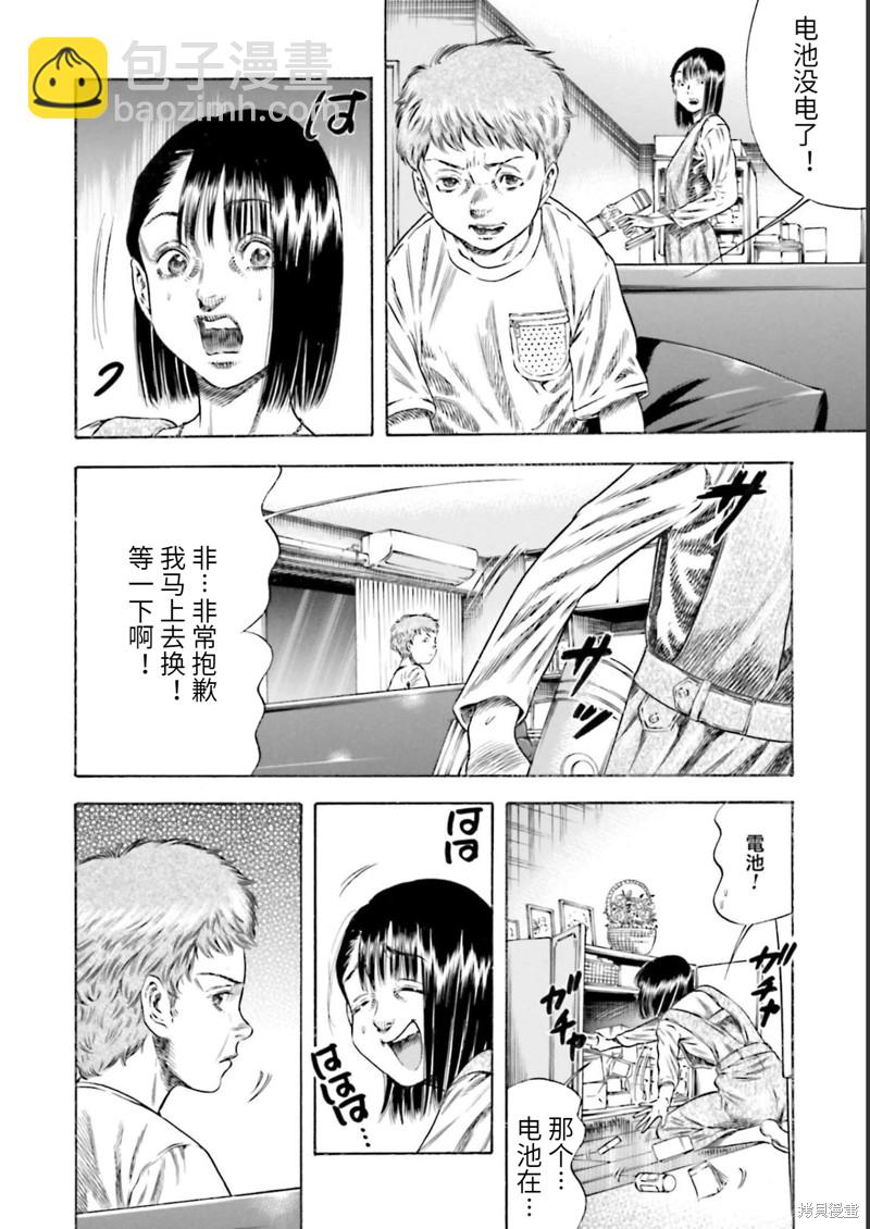 第25话17