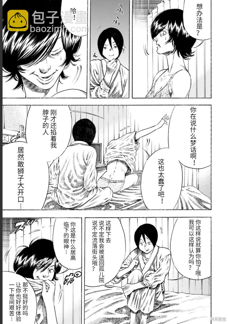 第25话2