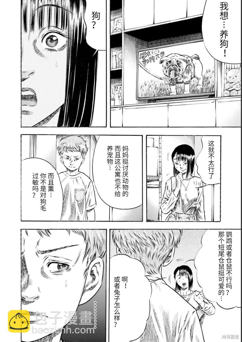 第25话21