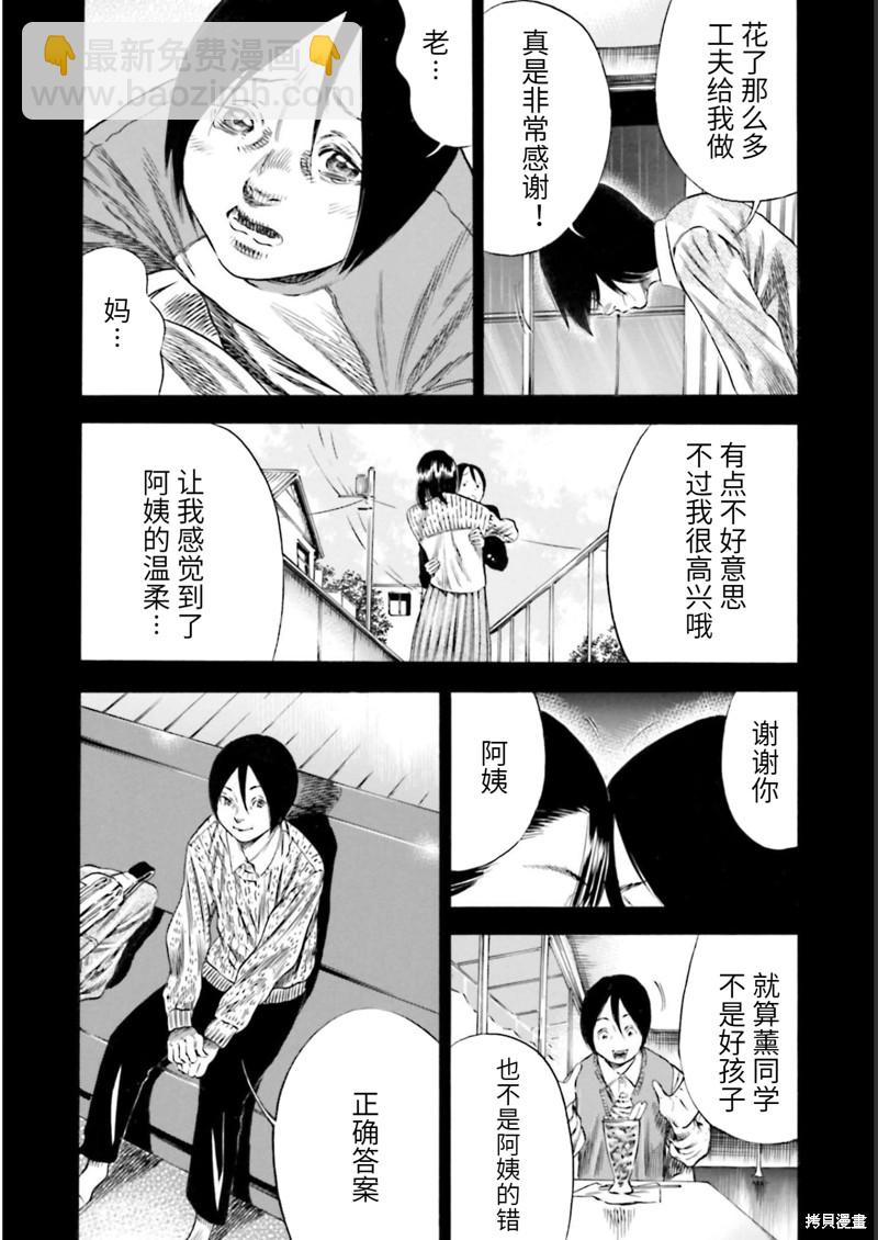 第25话29