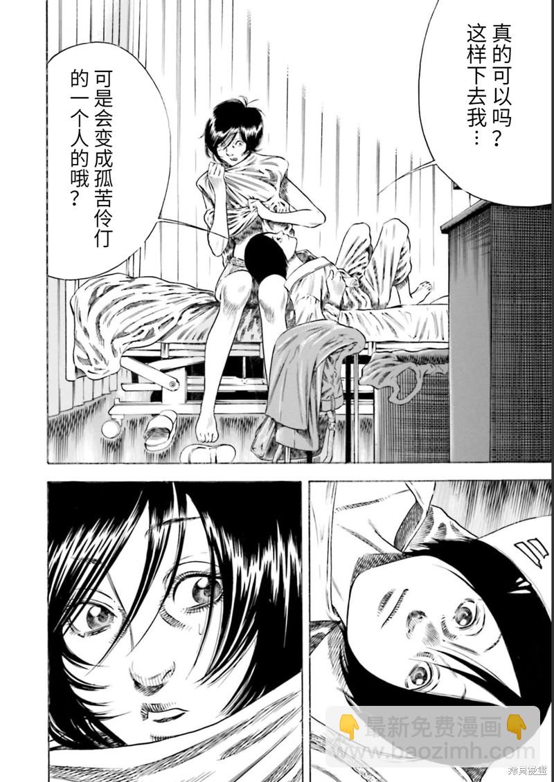 第25话3