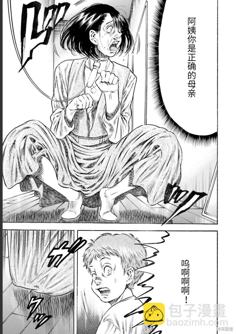第25话30