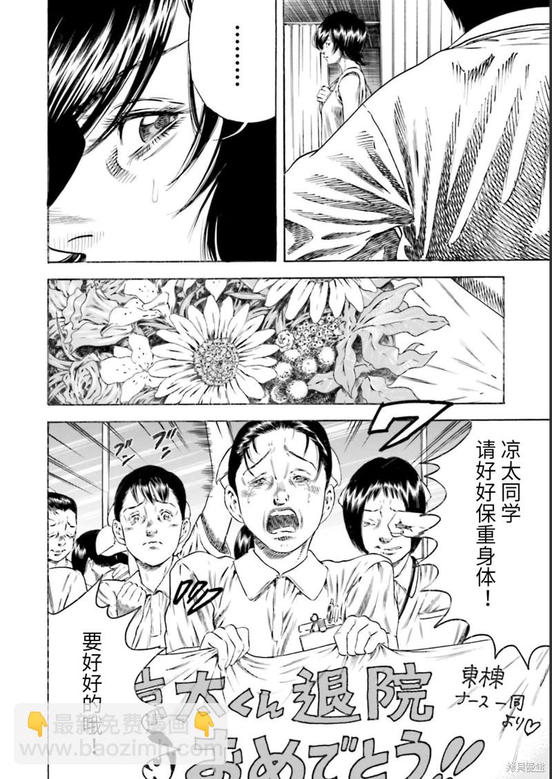第25话5