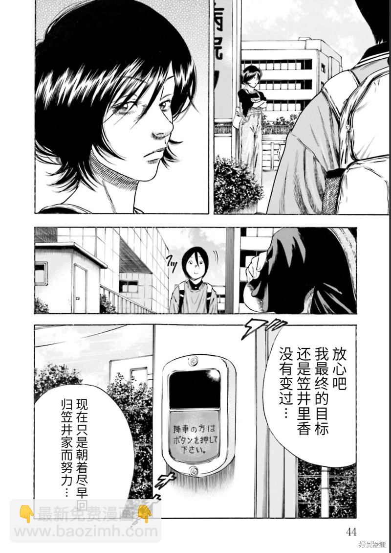第25话7