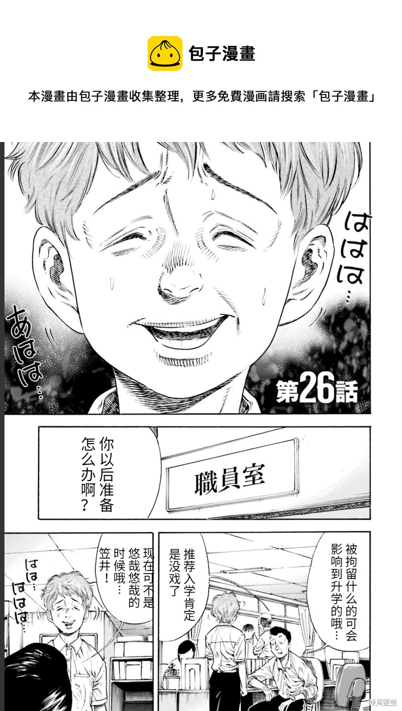 第26话0