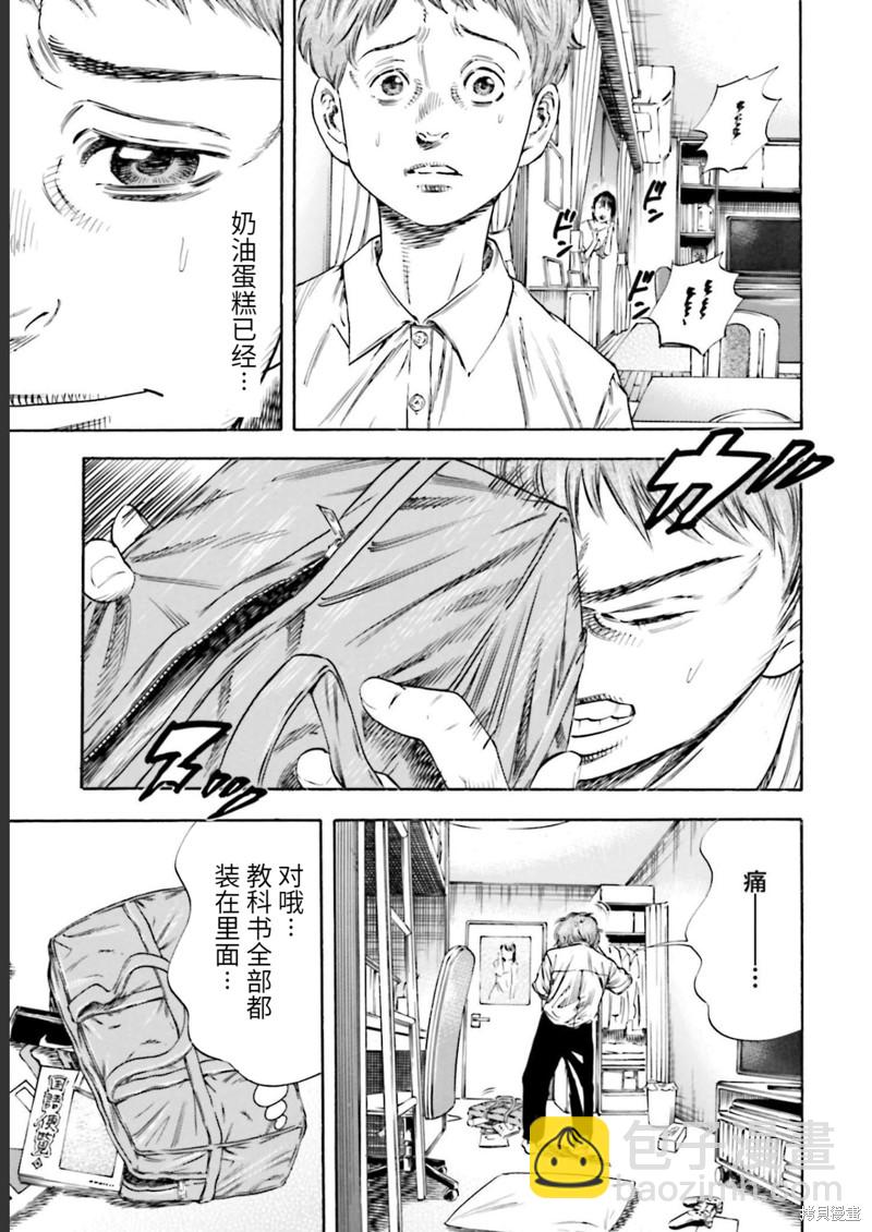 第26话10