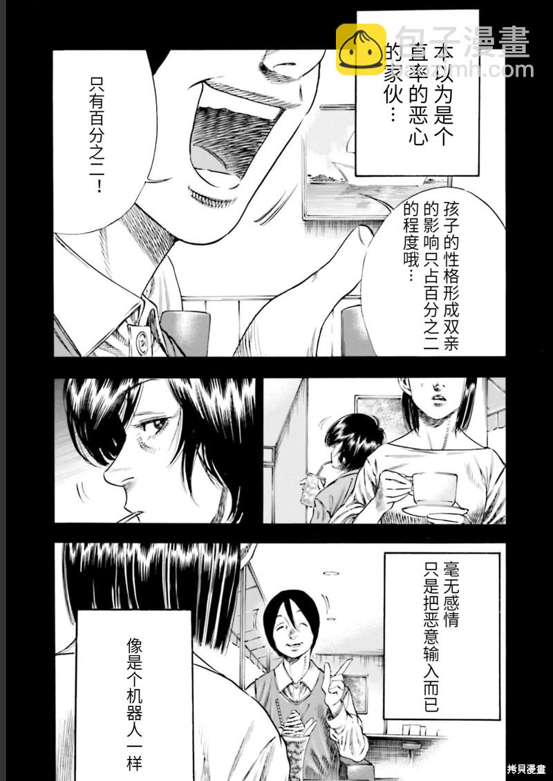 第26话16