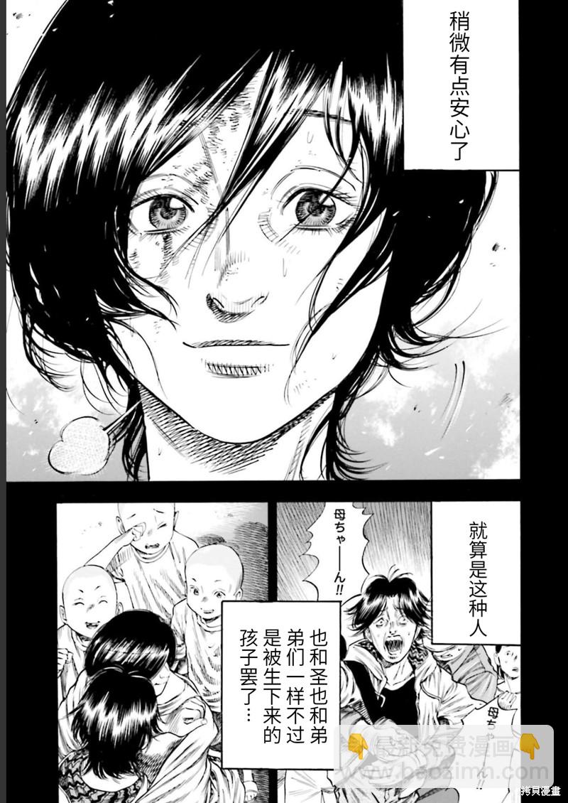 第26话18