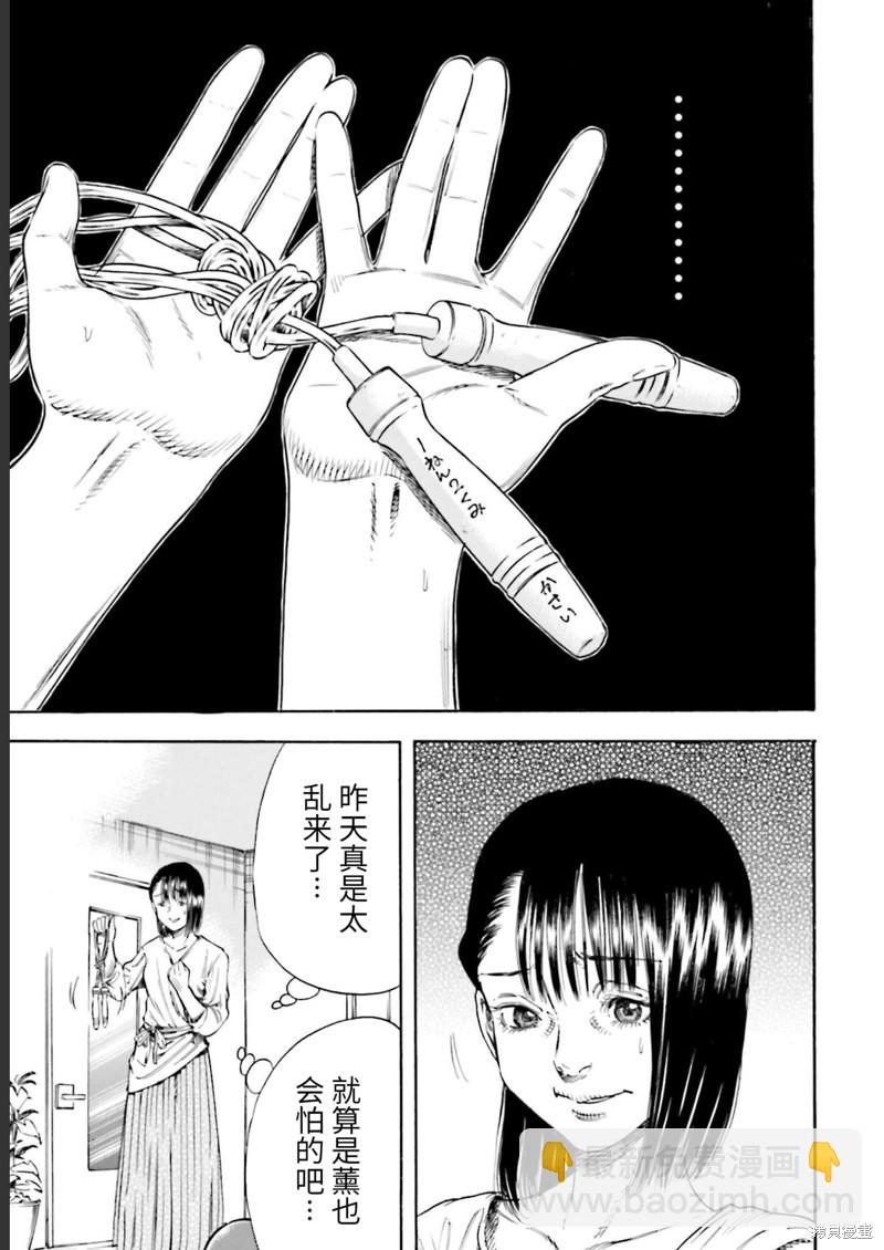 第26话2