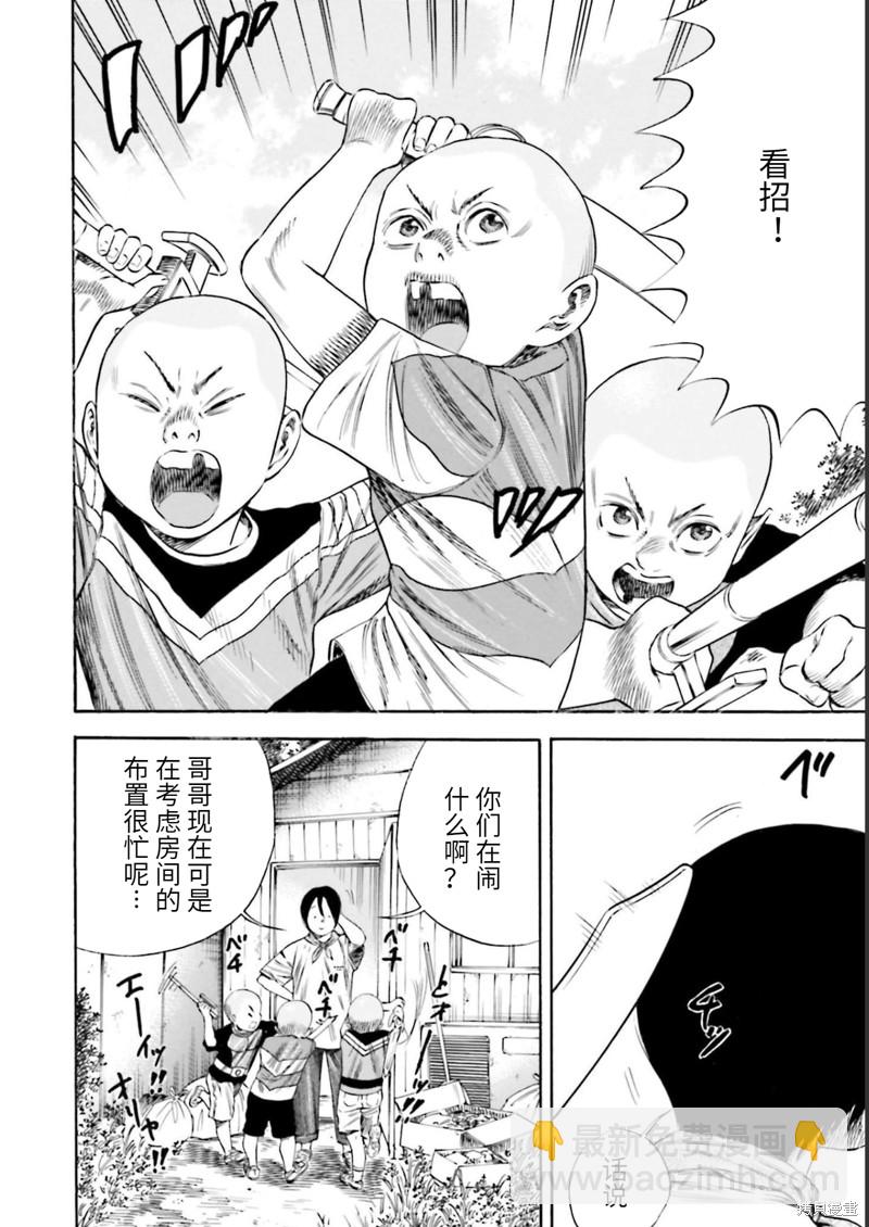 第26话21