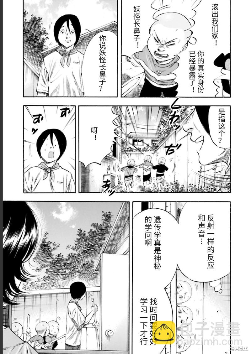 第26话22