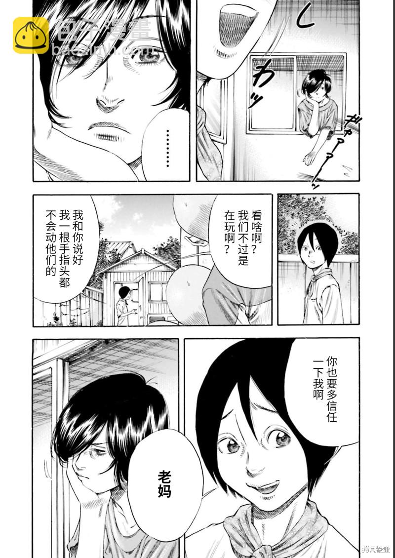 第26话23