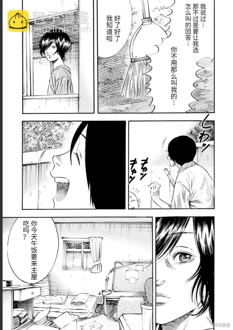 第26话24