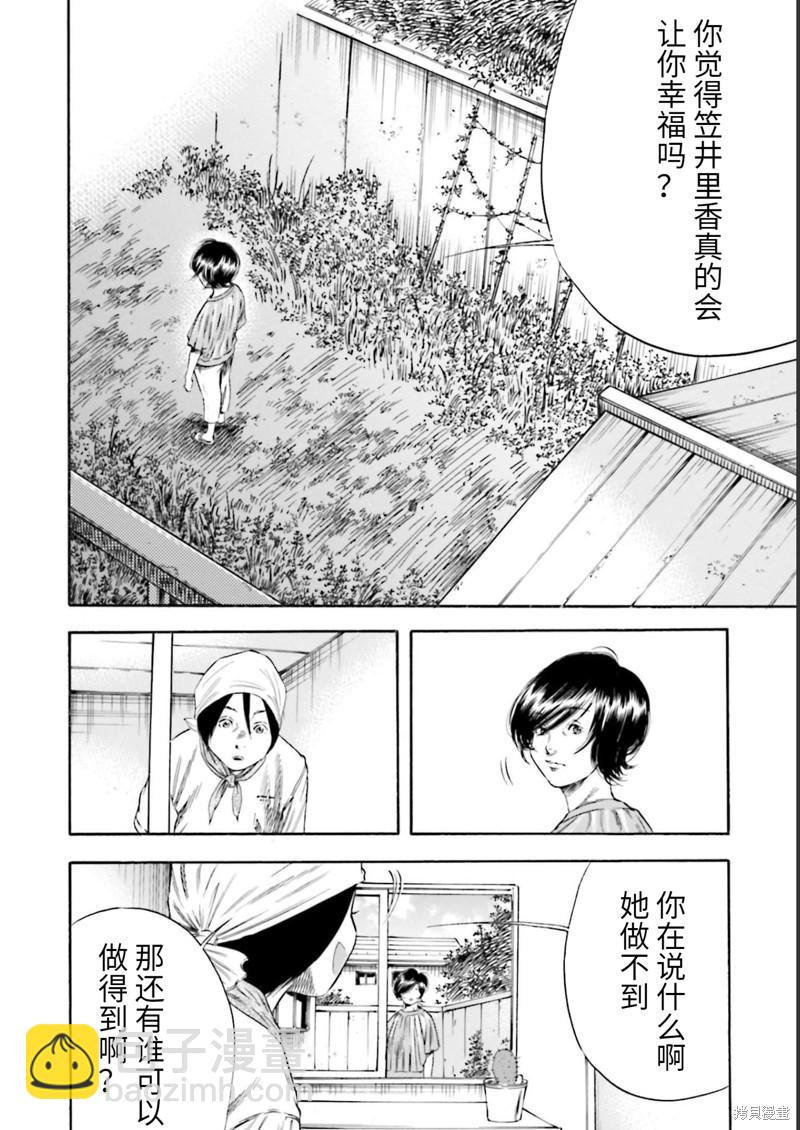 第26话27