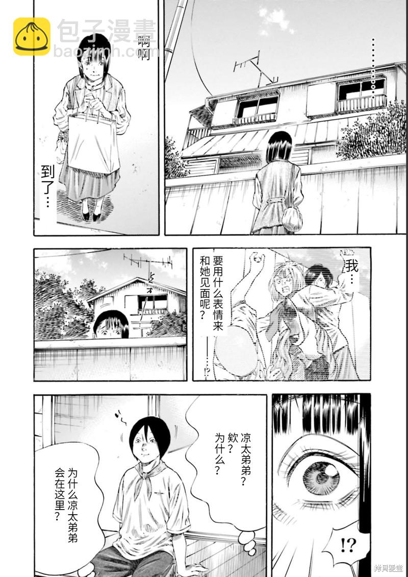 第26话29