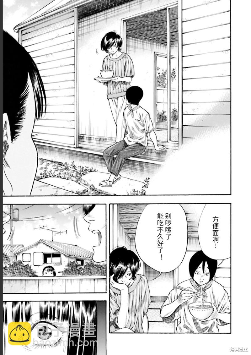 第26话30
