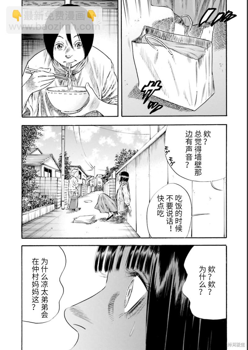 第26话31
