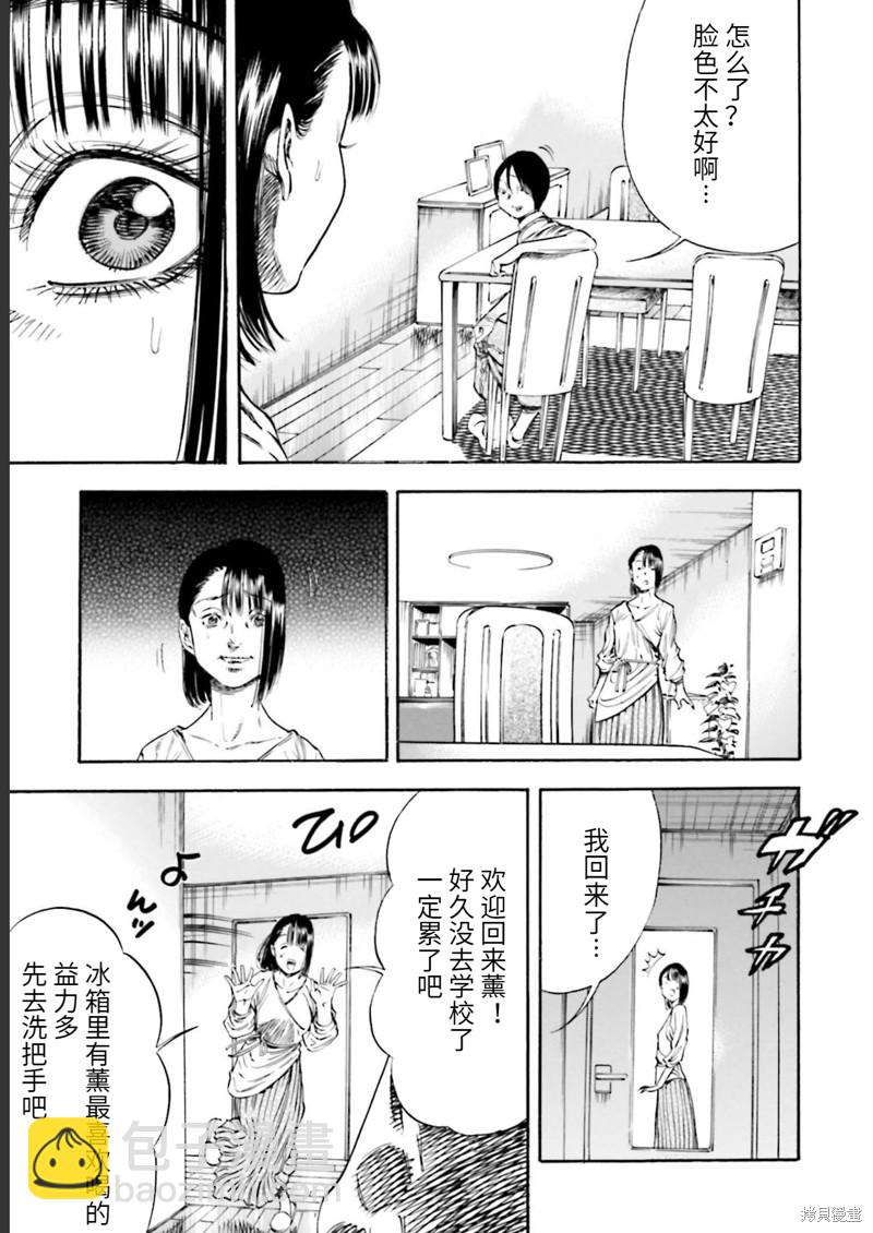 第26话4