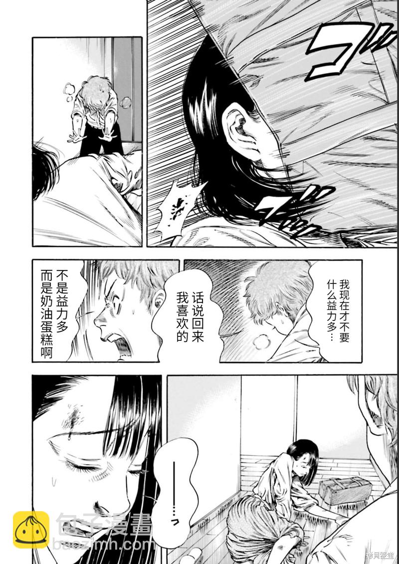 第26话5