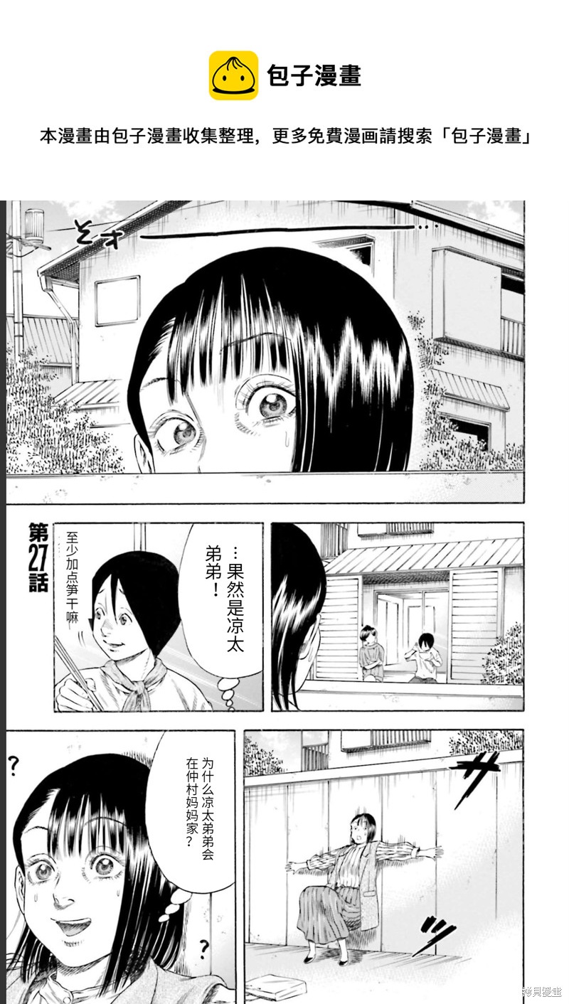 第27话0
