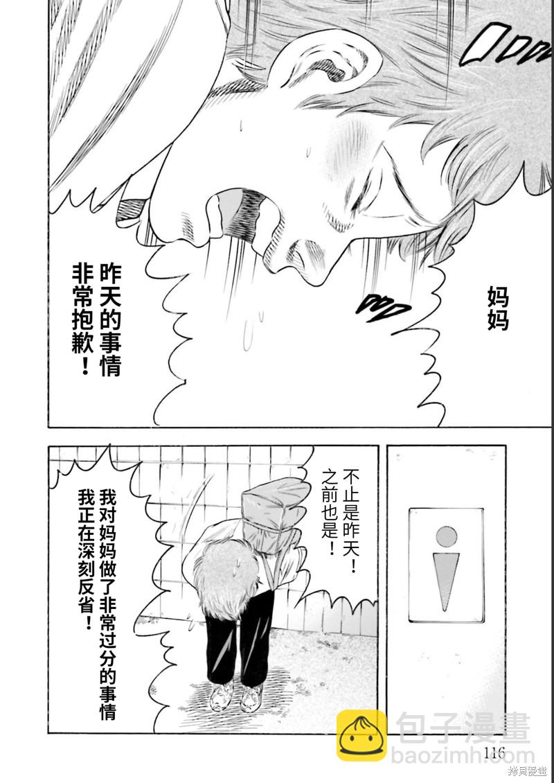 第27话11