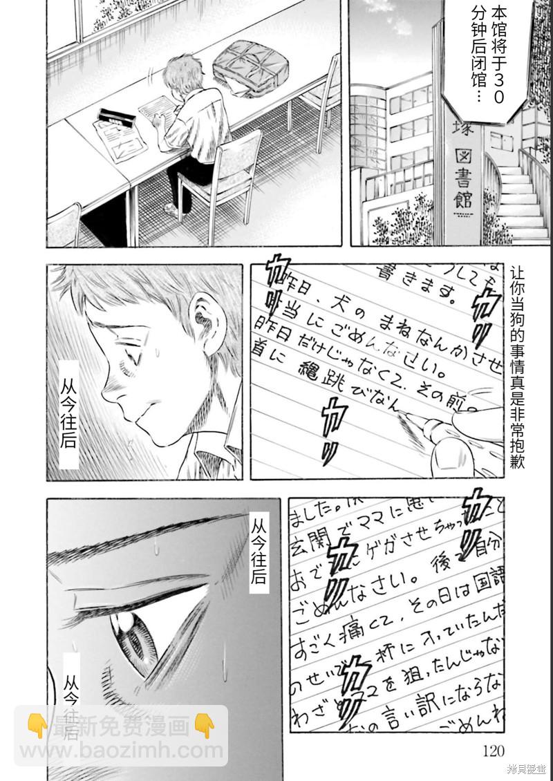 第27话15