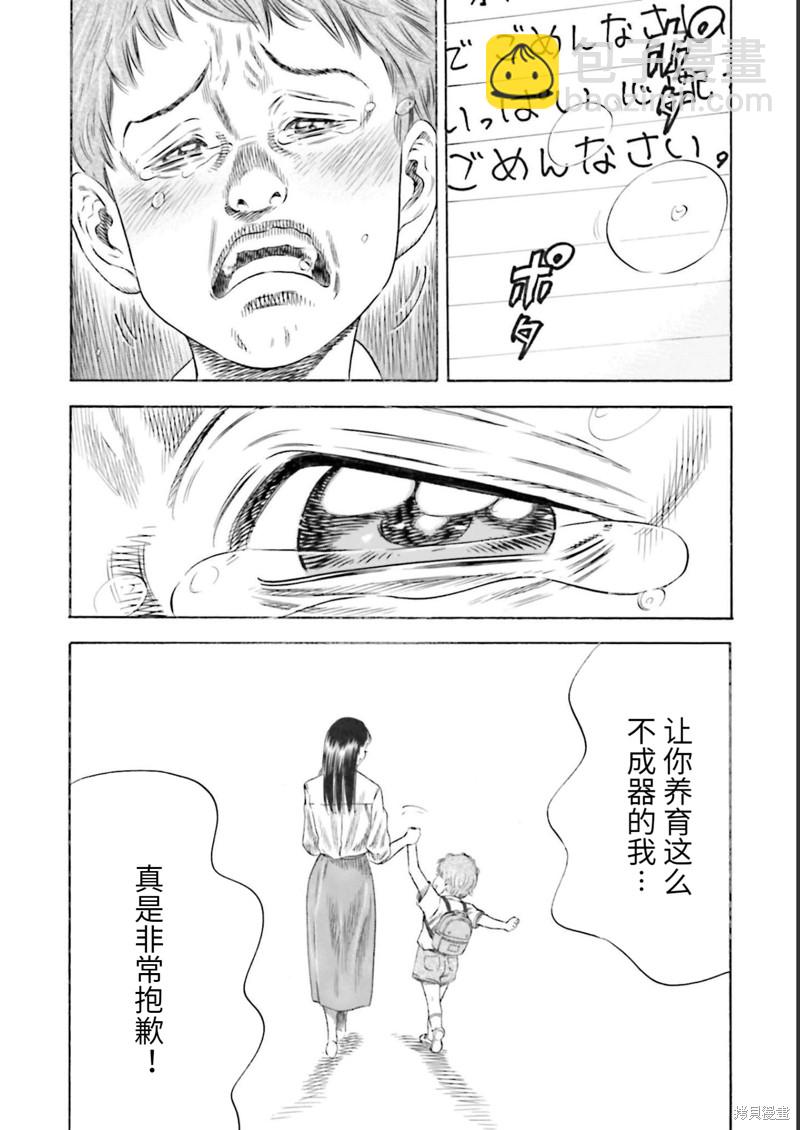 第27话17