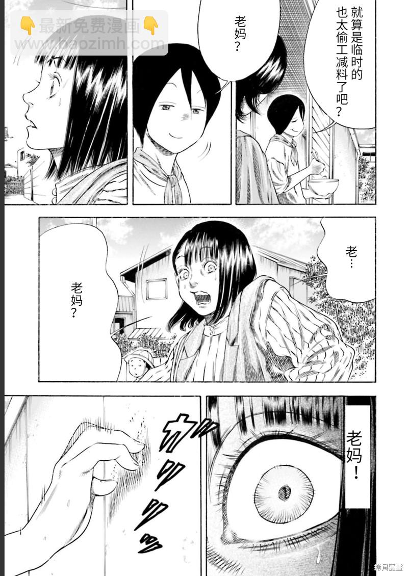 第27话2