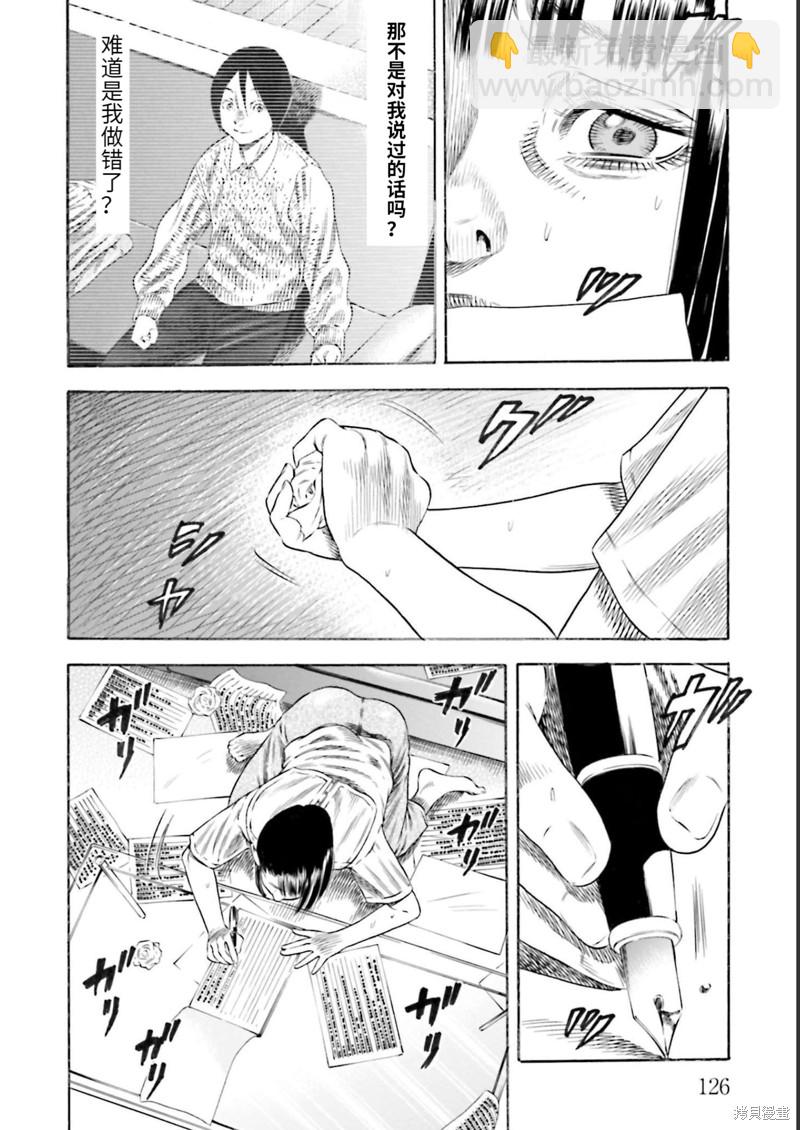 第27话21