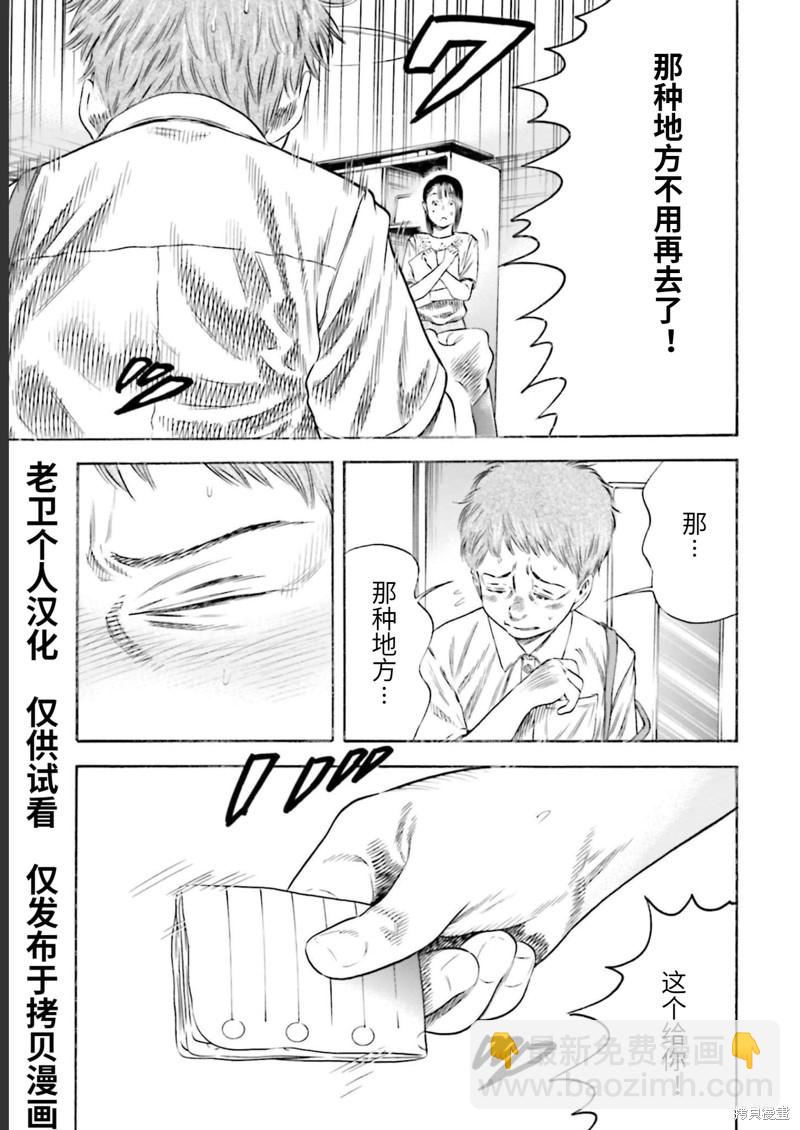 第27话24